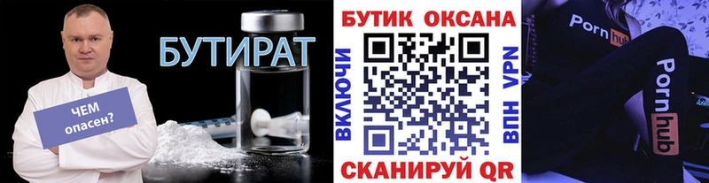 БУТИРАТ GHB  ссылка на мегу ТОР  Малаховка 