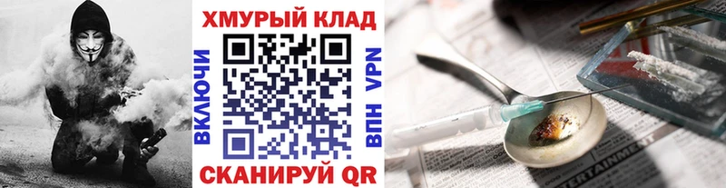 ГЕРОИН хмурый  Малаховка 