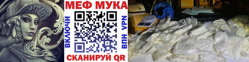 Мефедрон мука Малаховка